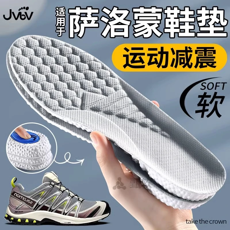 适用于萨洛蒙xa pro3d鞋垫男款运动气垫减震高弹防震久站不累脚