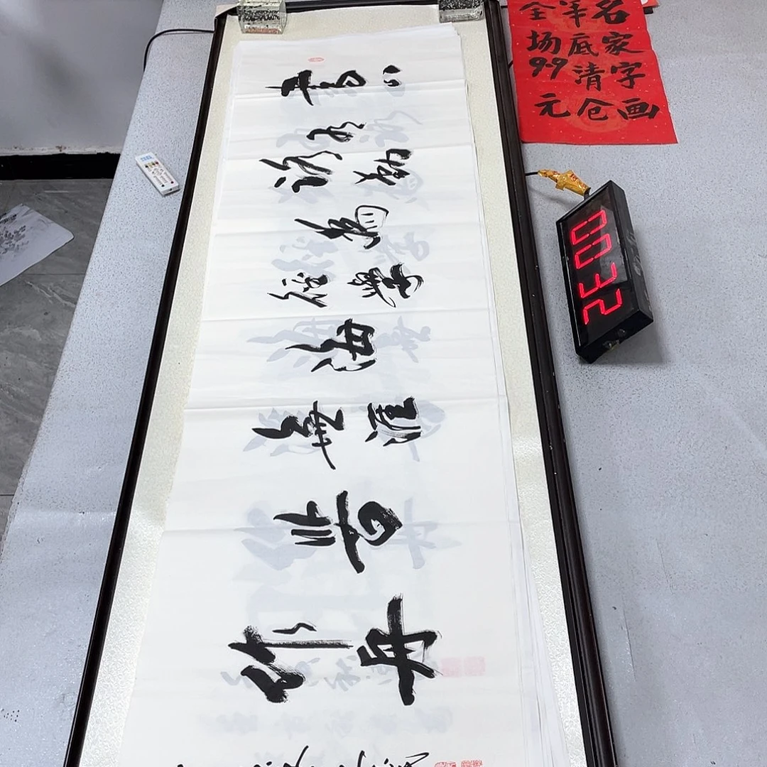 书法书法作品欣赏