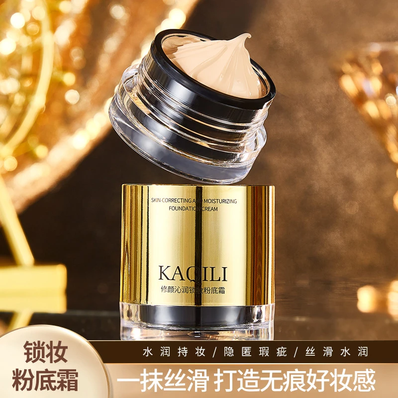 卡琪丽修颜沁润锁妆粉底霜妆前打底遮瑕清透不脱妆不卡粉贴贴霜