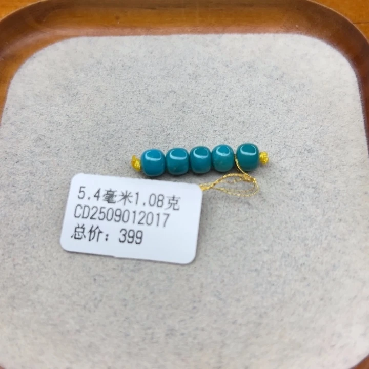 绿松石未镶嵌手链