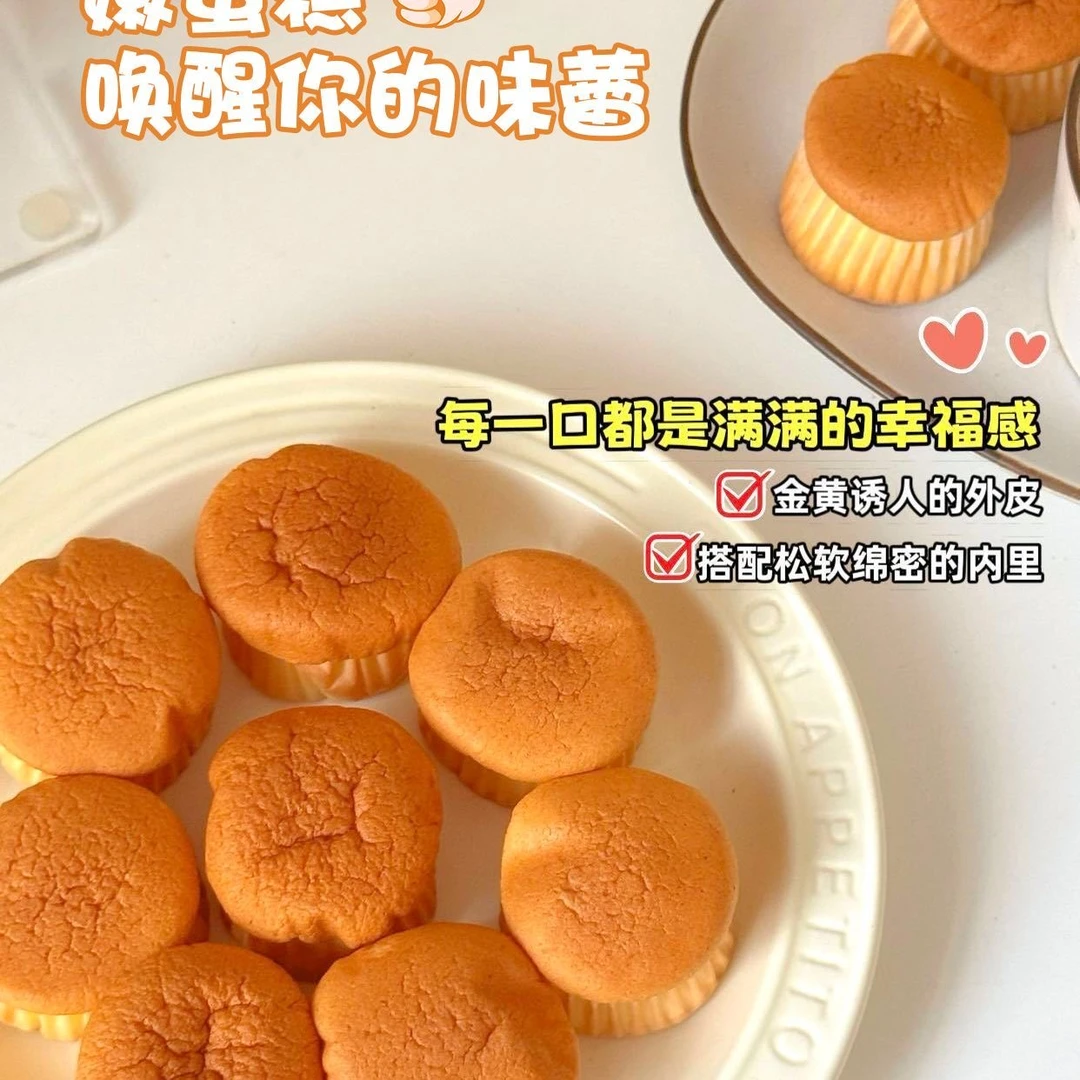 果仁园戚风鸡蛋糕1KG