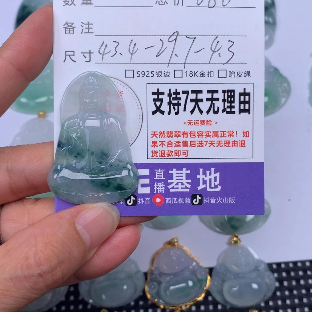 H***子翡翠未镶嵌颈饰天然
