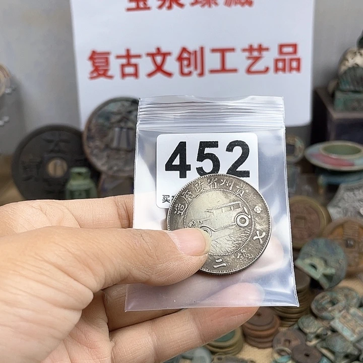 铜?****?复古文创工艺品钱币