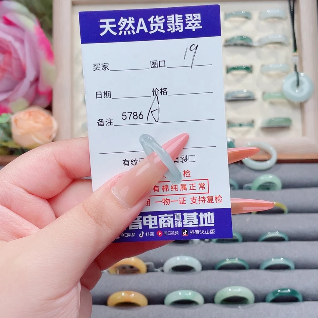 未镶嵌戒指翡翠…*A5786