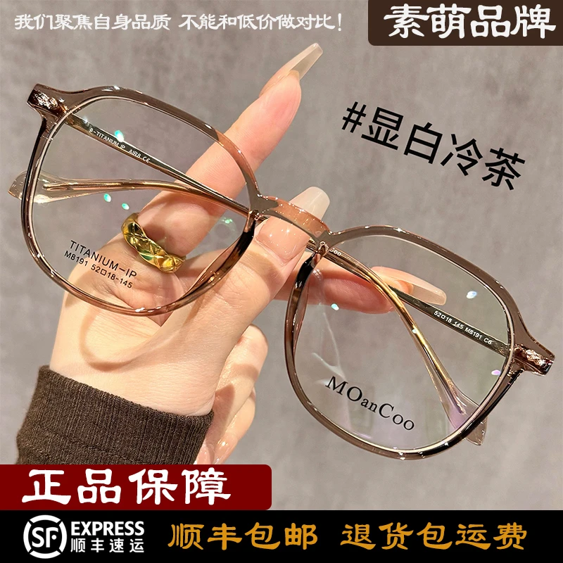素萌老花镜女大框超轻时尚洋气显年轻显白冷茶色老花眼镜男防蓝光