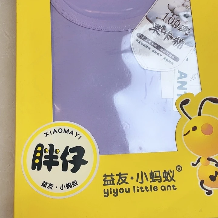 加肥紫色秋衣套装170