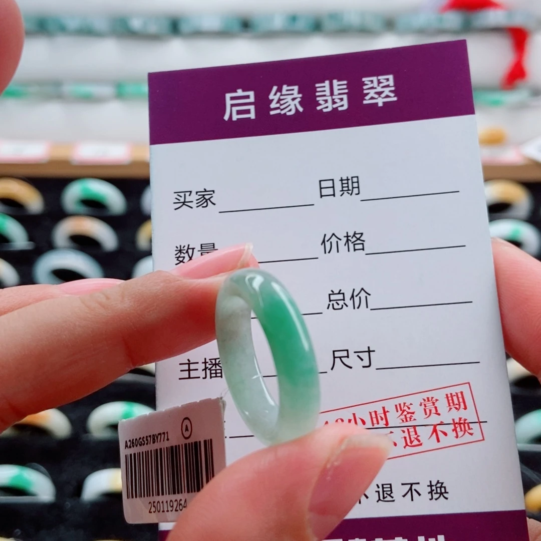 红***）翡翠未镶嵌戒指圈口15