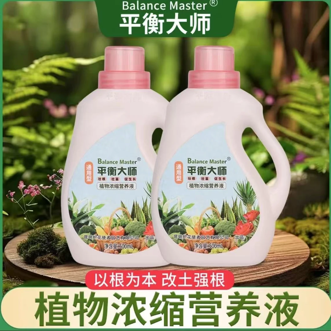 唐 超浓缩植物营养液  花肥通用  化肥料  绿植盆栽地栽专用