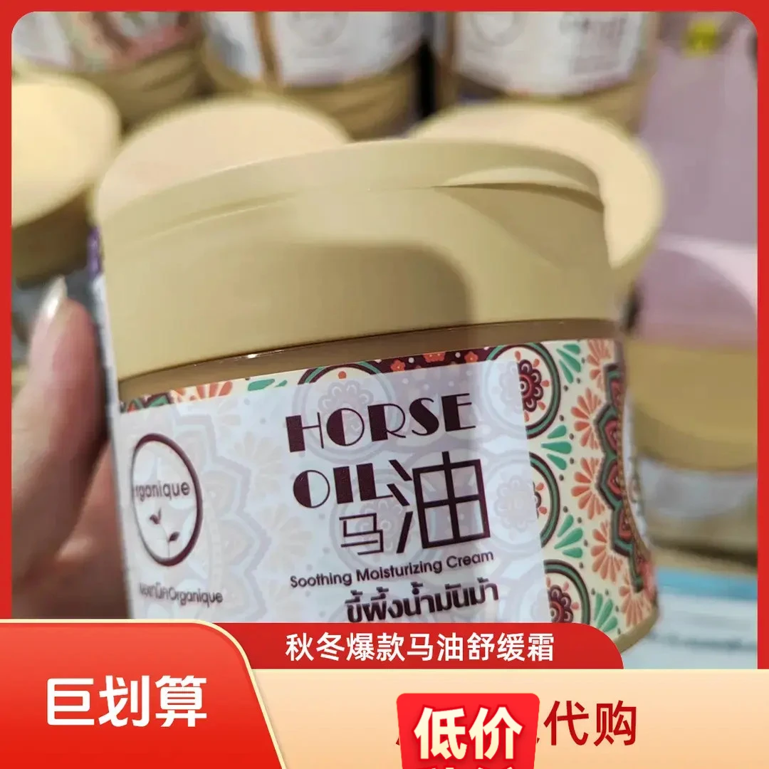 秋冬舒缓霜马油霜舒缓保湿锁水滋养补水防裂不油腻面霜身霜素颜霜