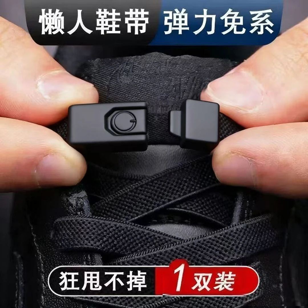 免系鞋带扣黑色弹力松紧男款女免绑儿童卡扣不用系鞋带绳固定神器