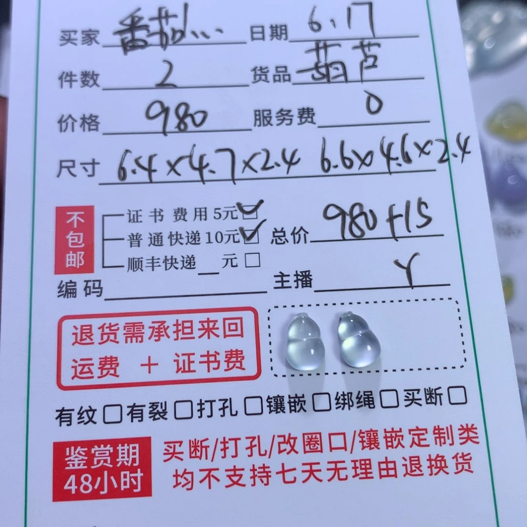 翡翠未镶嵌颈饰番****天然翡翠A货葫芦