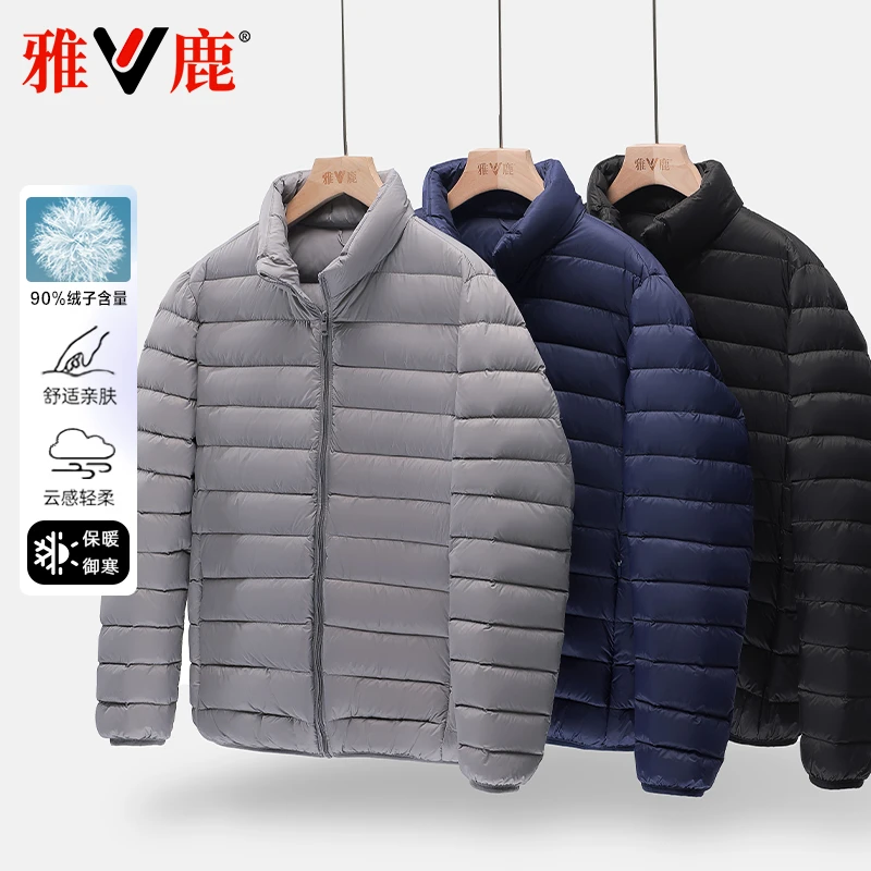 雅鹿2025年新款轻薄排骨羽绒服男款秋冬极简大码外套保暖送收纳袋