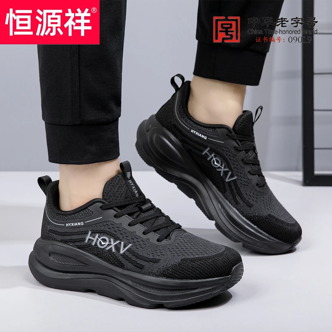 恒源祥2026新款上市情侣款春秋透气运动耐磨舒适跑步休闲鞋