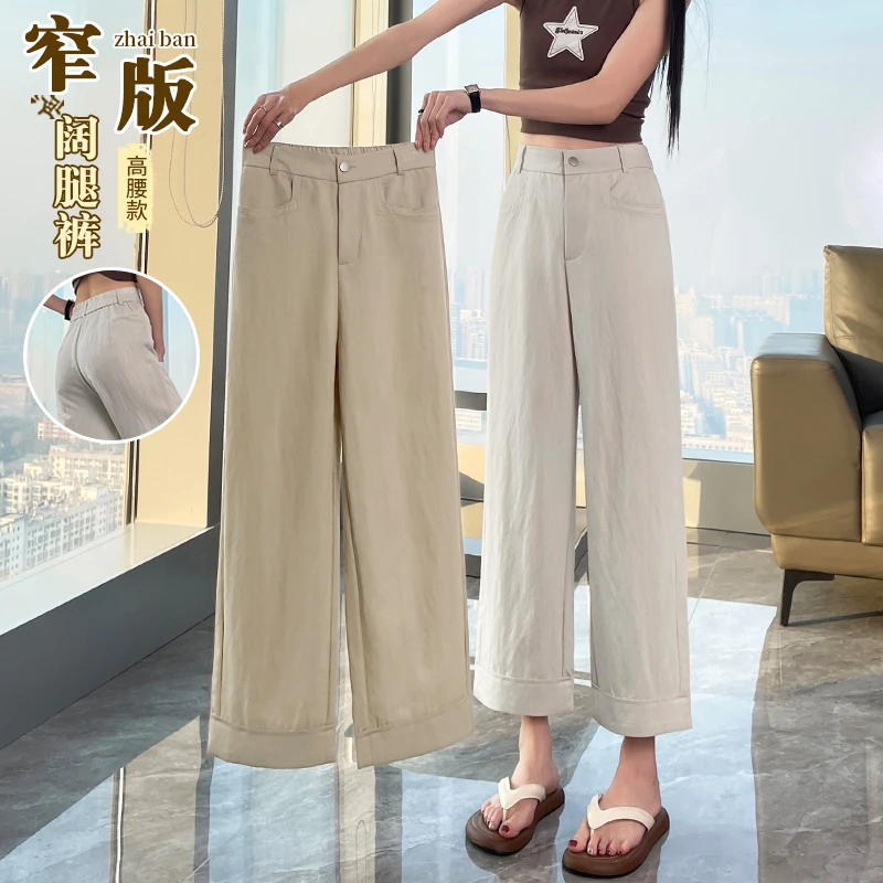 冰丝九分休闲裤女夏季薄款2025新款高腰显瘦宽松窄版直筒阔腿裤子