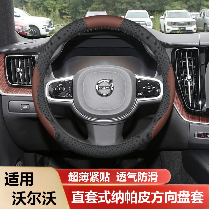 沃尔沃S90方向盘套专车专用翻毛皮运动碳纤超薄纳帕皮纹透气防滑