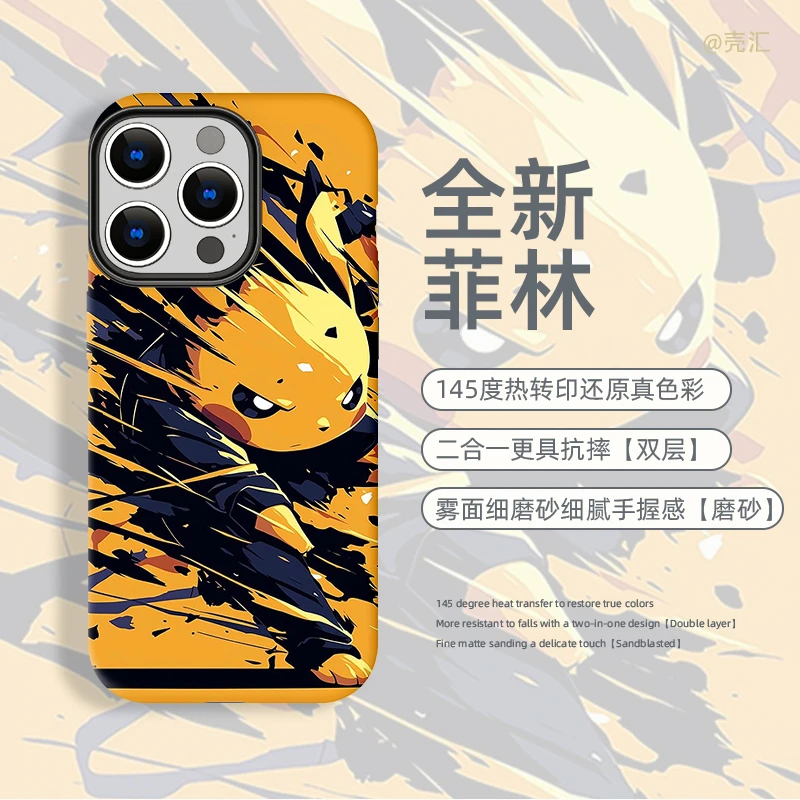 皮卡丘B菲林适用苹果16/15/14华为荣耀vivo小米oppo1加手机壳