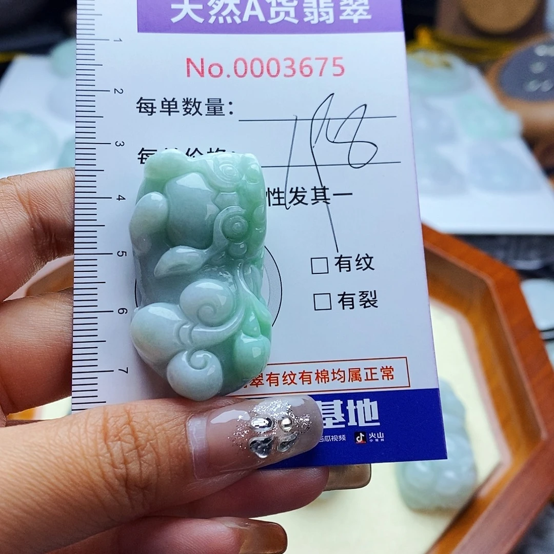 翡翠未镶嵌毛衣链3675