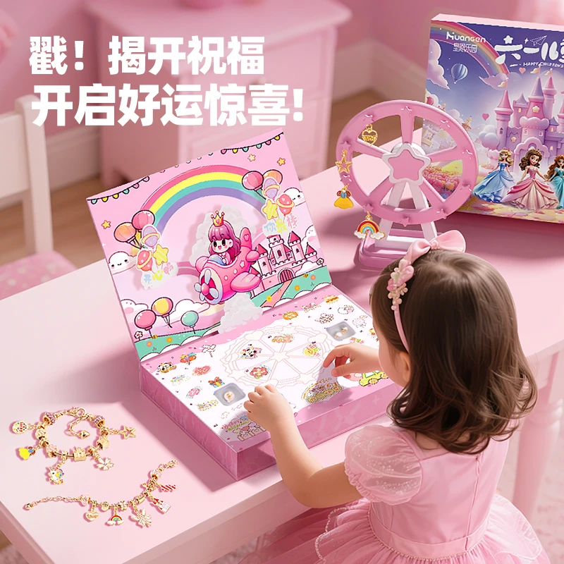 荞芬2025年新款六一儿童节戳戳乐礼盒串珠手链儿童手工DIY摩天轮