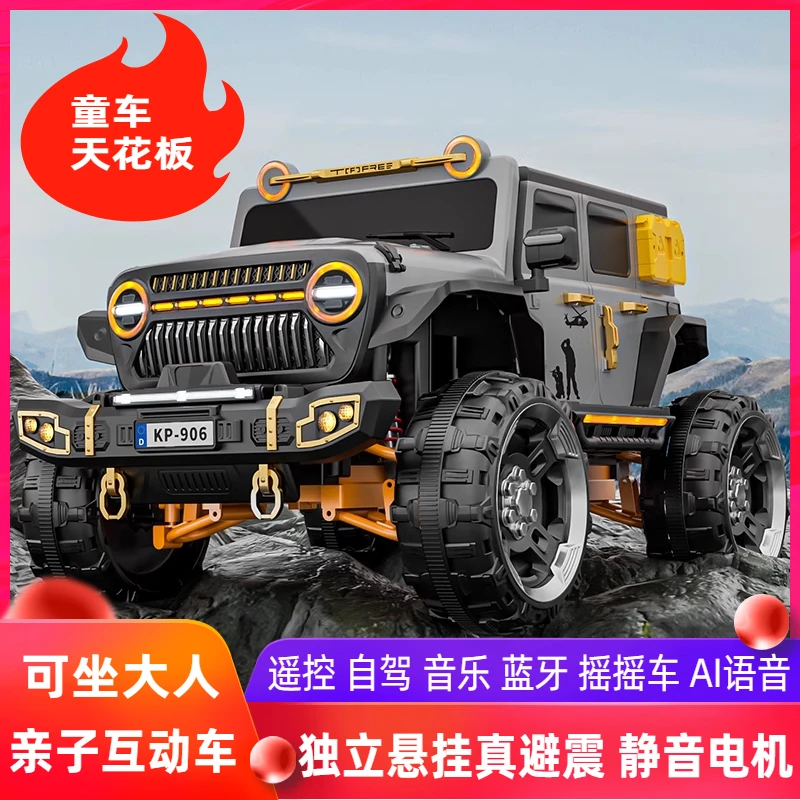 【独立悬挂静音电机4个真减震】儿童电动车牧马人越野可坐人童车