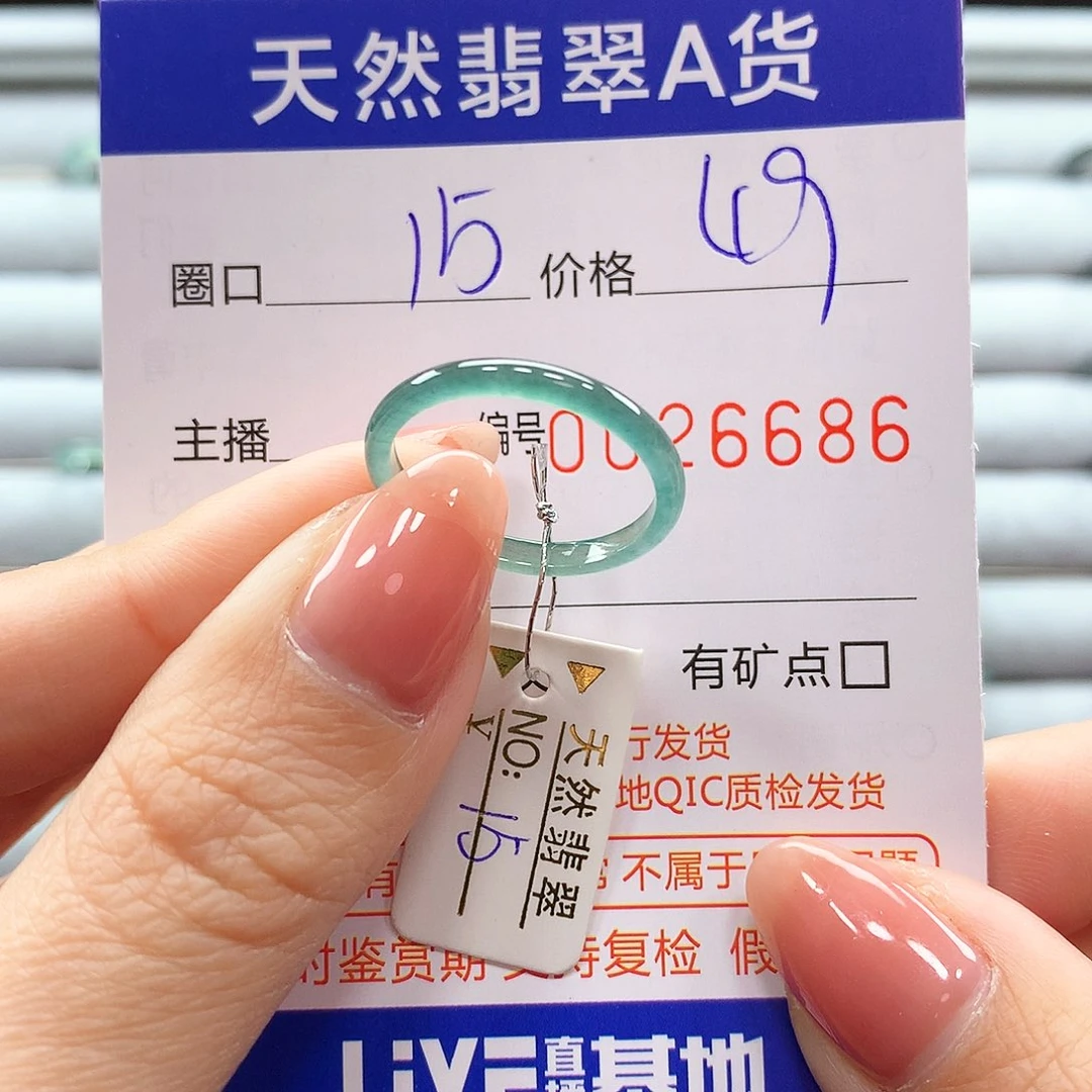 翡翠戒指未镶嵌翡翠