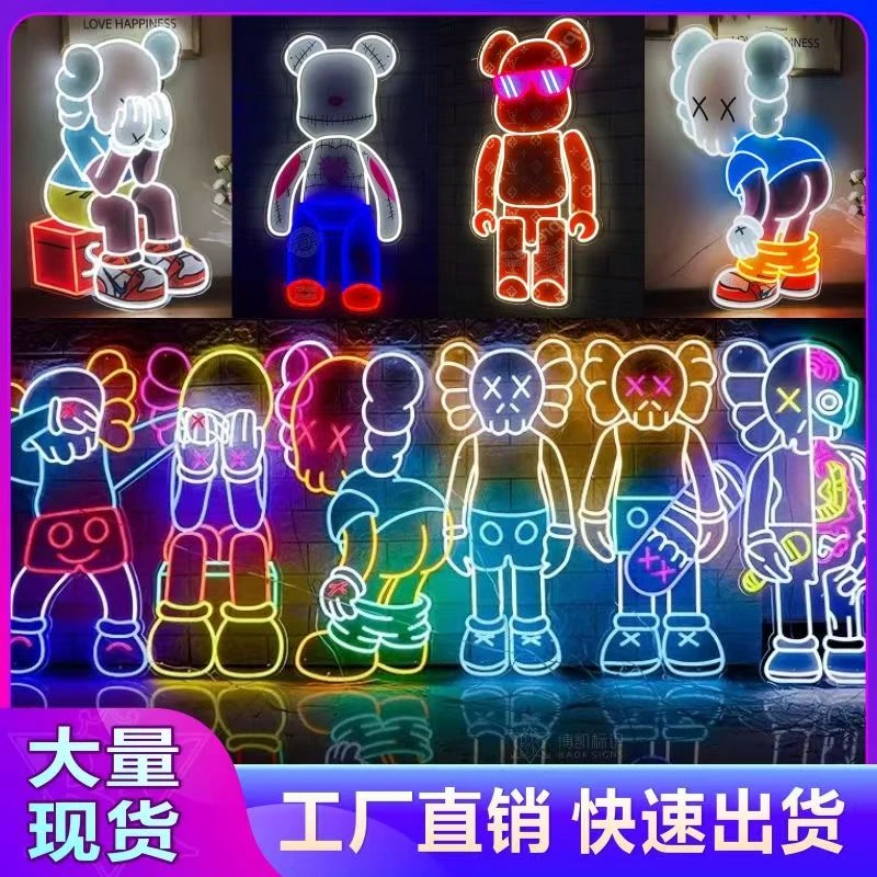 定制霓虹灯发光字12v灯带用于酒吧网红烧烤店装饰墙造型