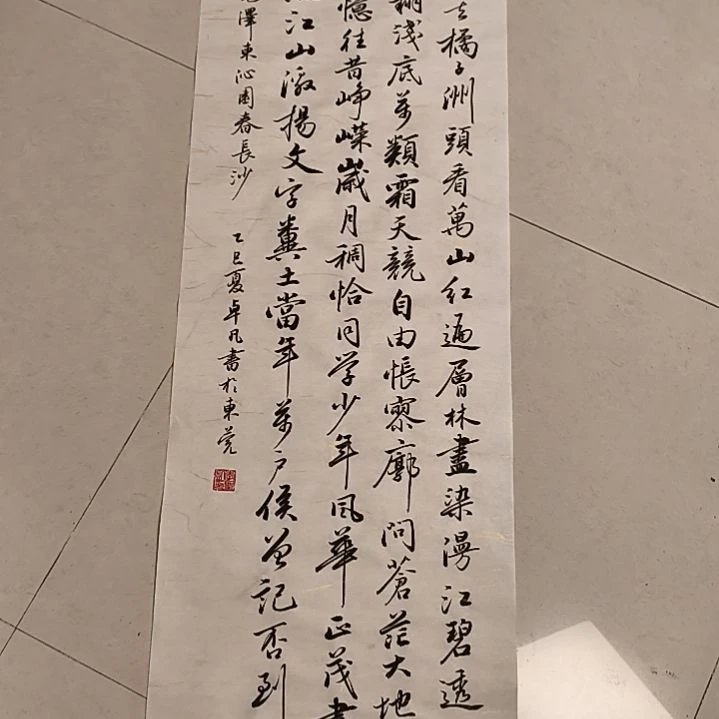 装裱画觅*卓凡书法专拍