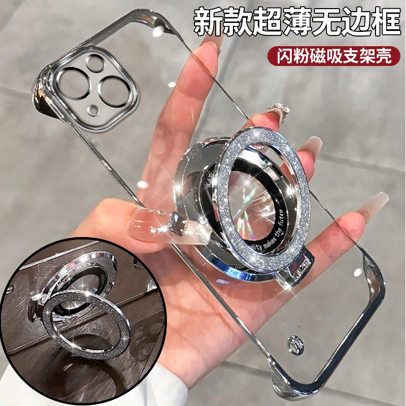 适用苹果14手机壳14Pro电镀14plus无边框14promax闪粉支架保护套