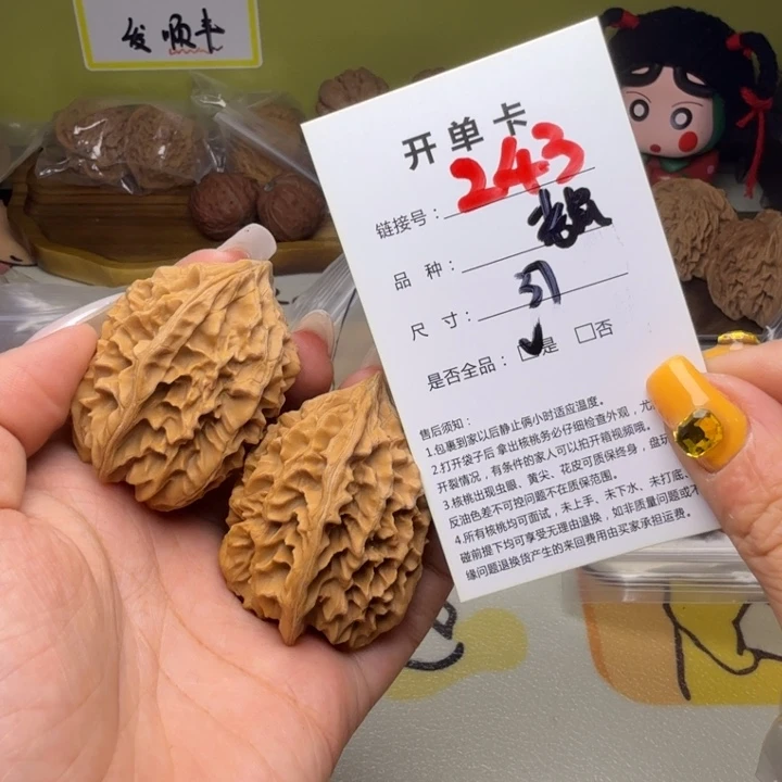 吊坠文玩核桃核桃243