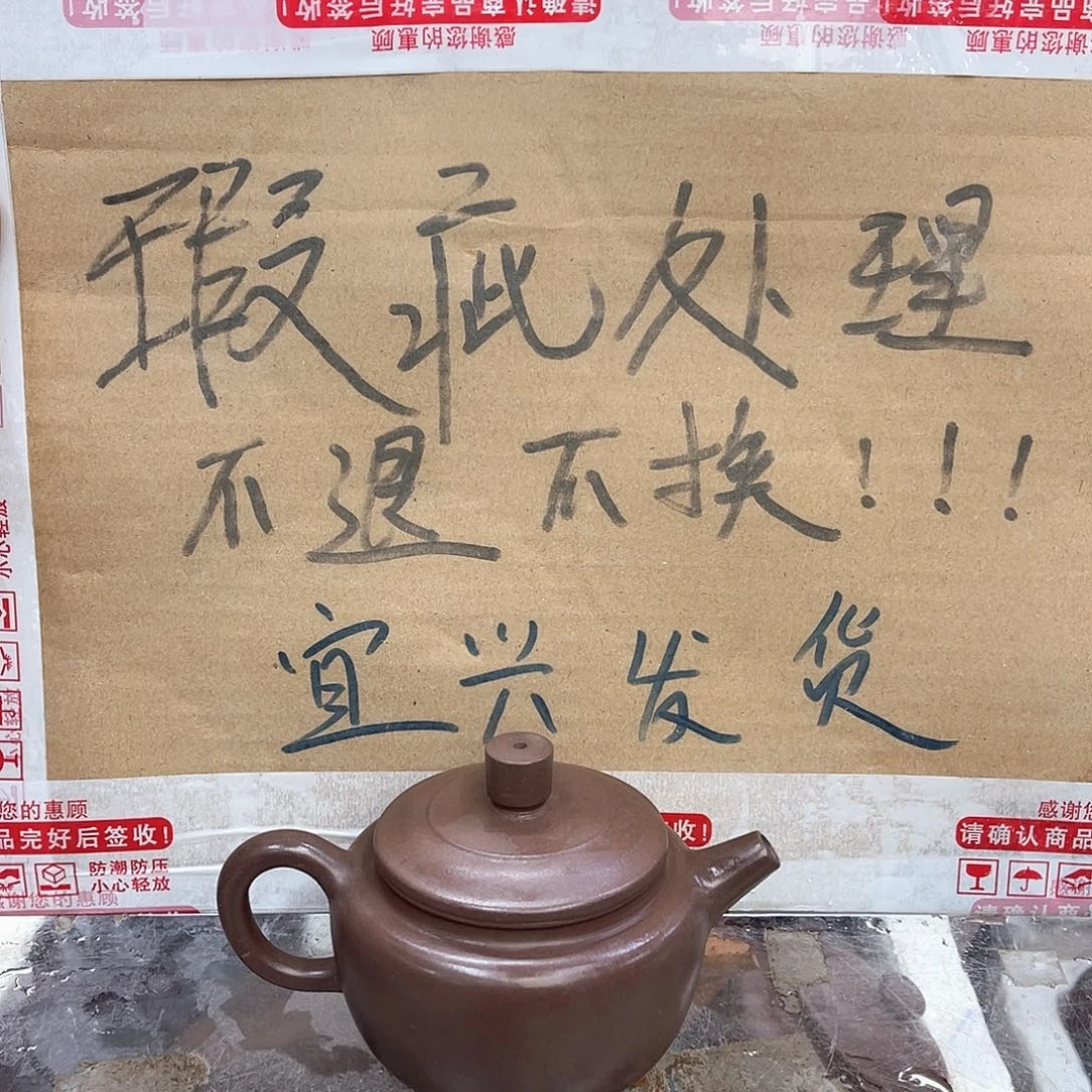 茶壶紫砂宜兴紫砂壶瑕疵防漏