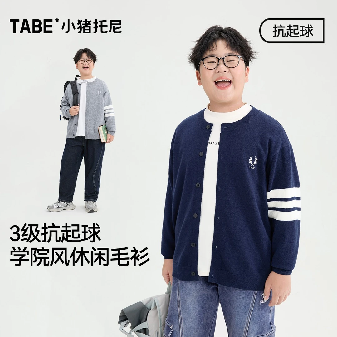 【学院风开衫毛衣】小猪托尼胖童针织开衫青少年毛衣外套抗起球秋季