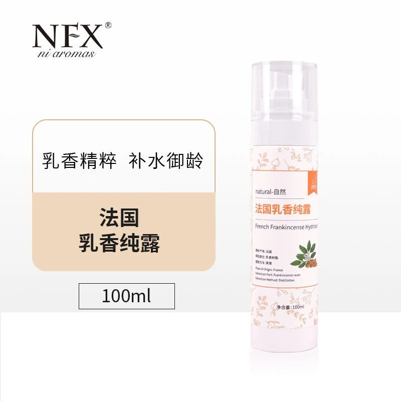 【专注精油-索马里乳香】NFX乳香纯露100ml 保湿湿敷喷雾