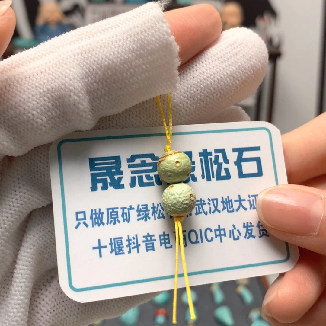 绿松石未镶嵌挂件