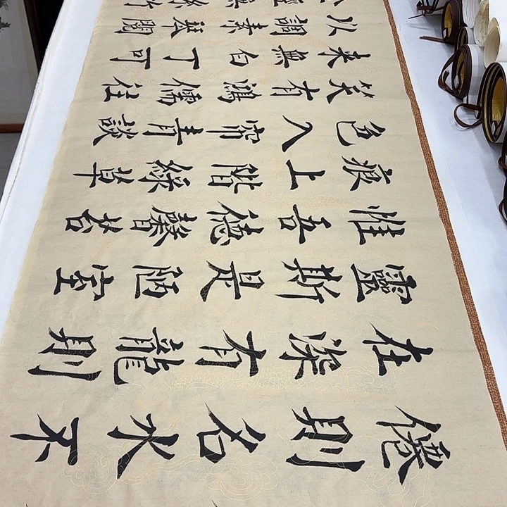 书法陋室铭李书元…………