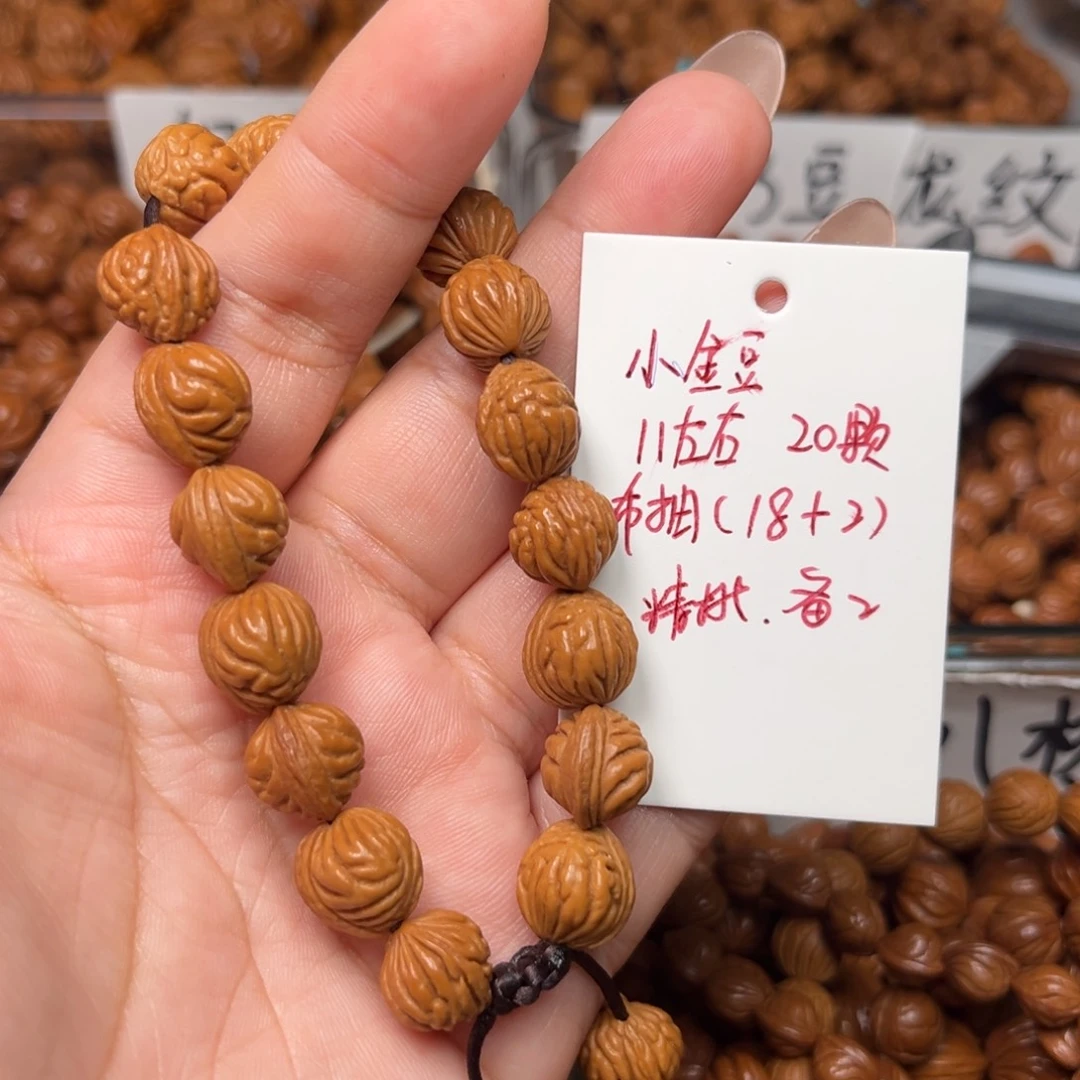 何***芳桃核把件11左右小金豆