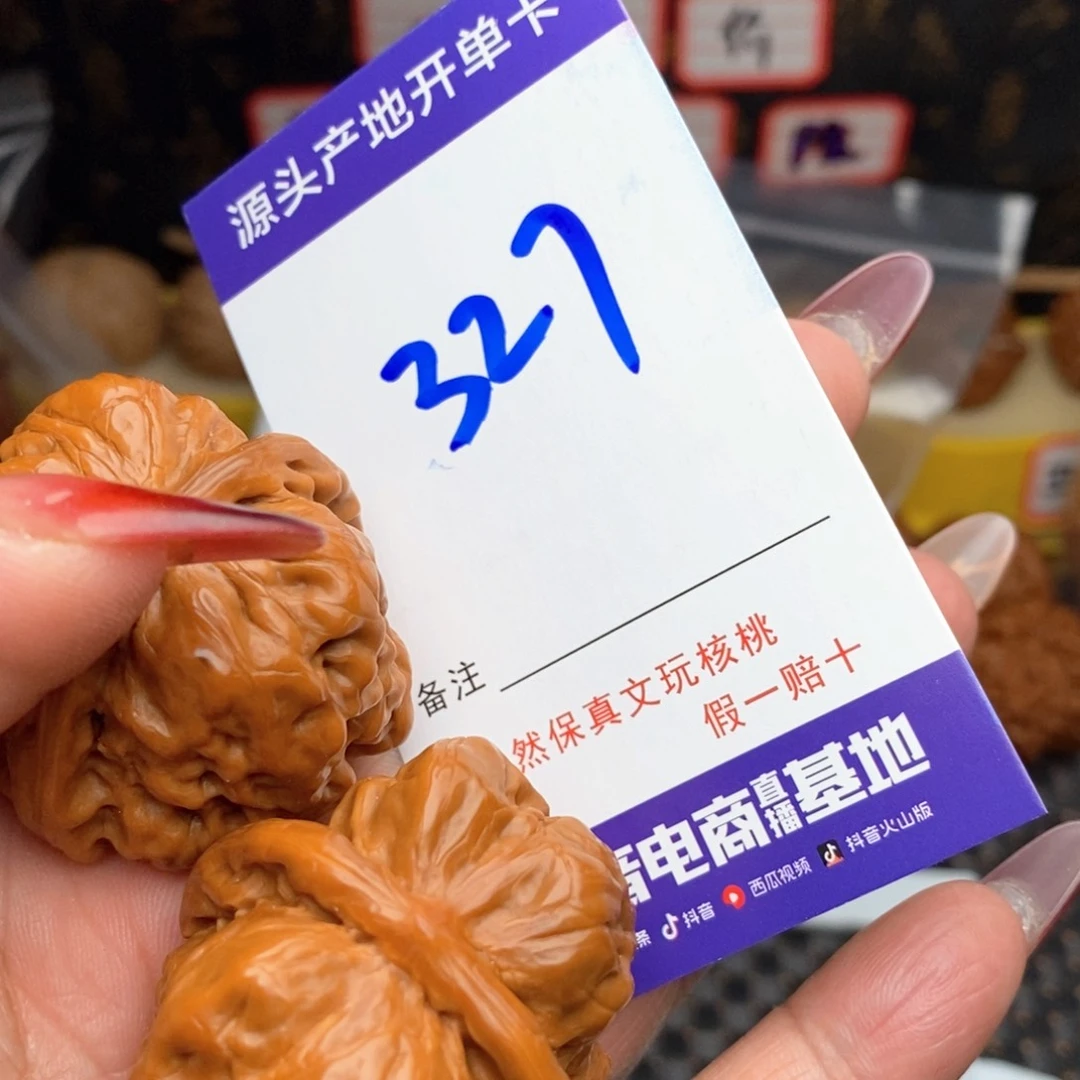 文玩核桃把件核桃