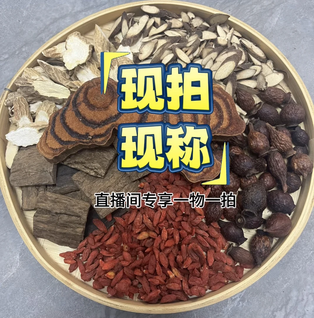 农村土特产山货（现拍现称一物一拍）