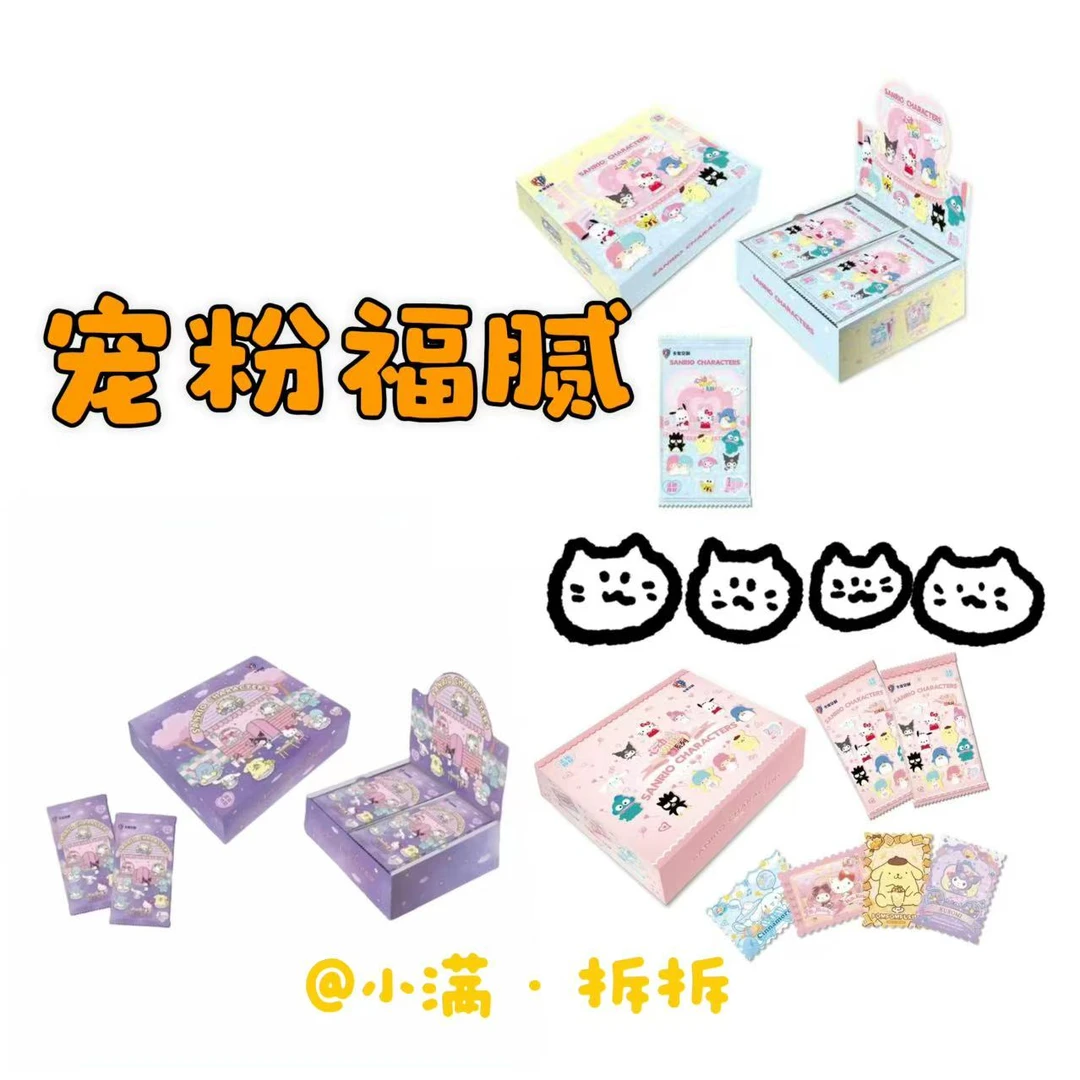 【宠粉福腻】卡宝文创三丽鸥家族 正版 拍立得 五弹 1 卡牌盲盒M