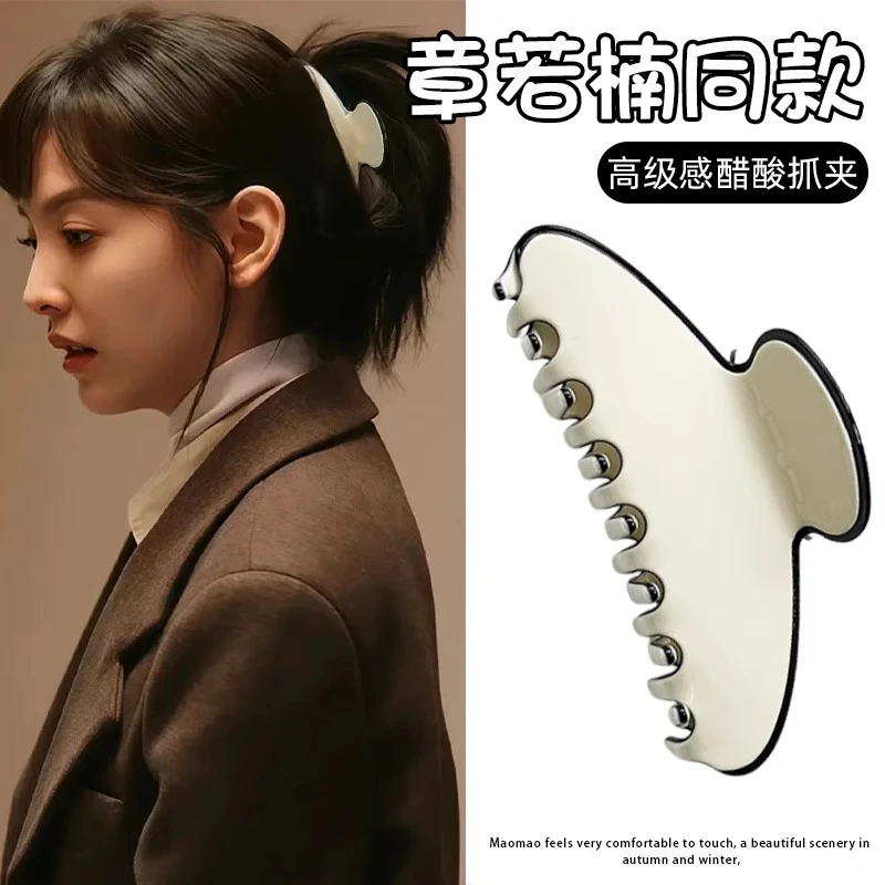 难哄章若楠同款发夹女2025新款高级感醋酸盘发抓夹大号马尾夹头饰