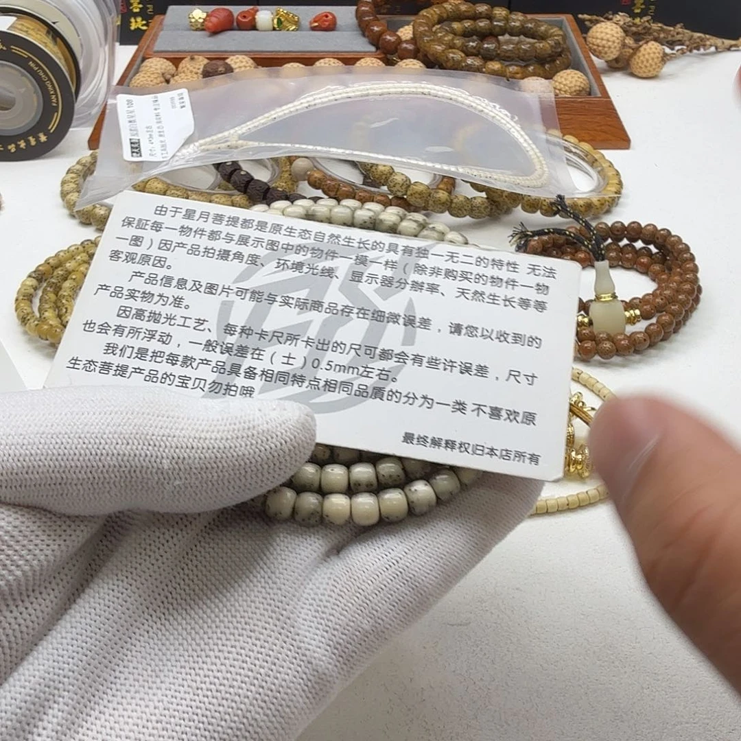 星月菩提吊坠21梵天糯冰绿背河豚6左右108