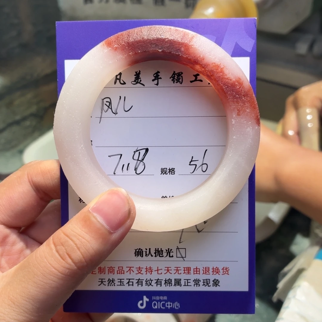 凤***儿定制石英质玉定制