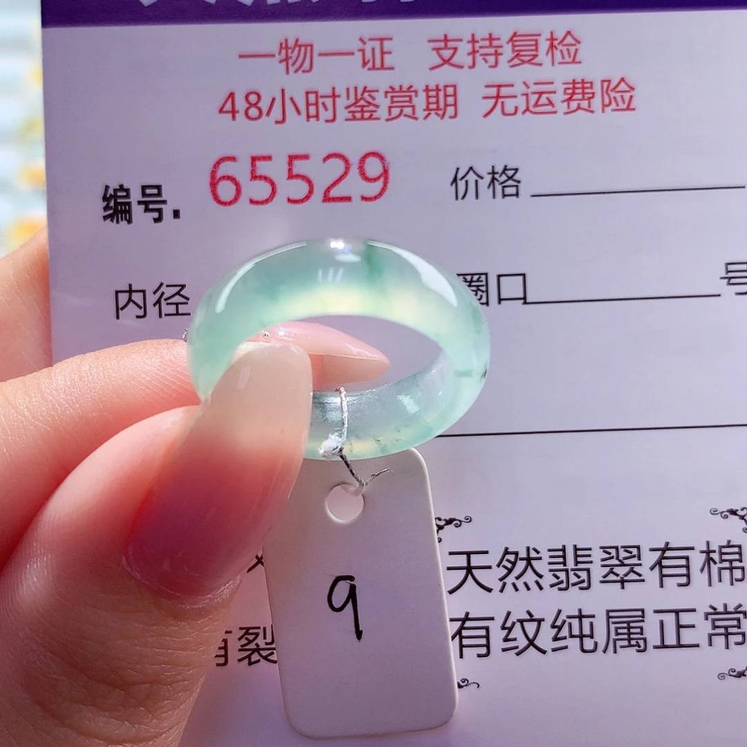 翡翠未镶嵌戒圈天然