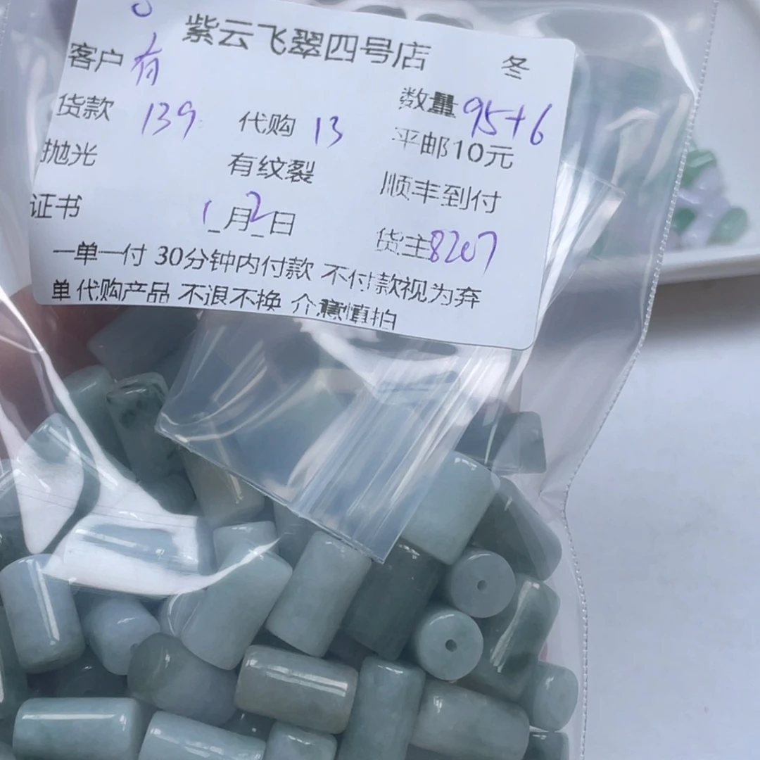 有***坊翡翠散珠翡翠吊坠
