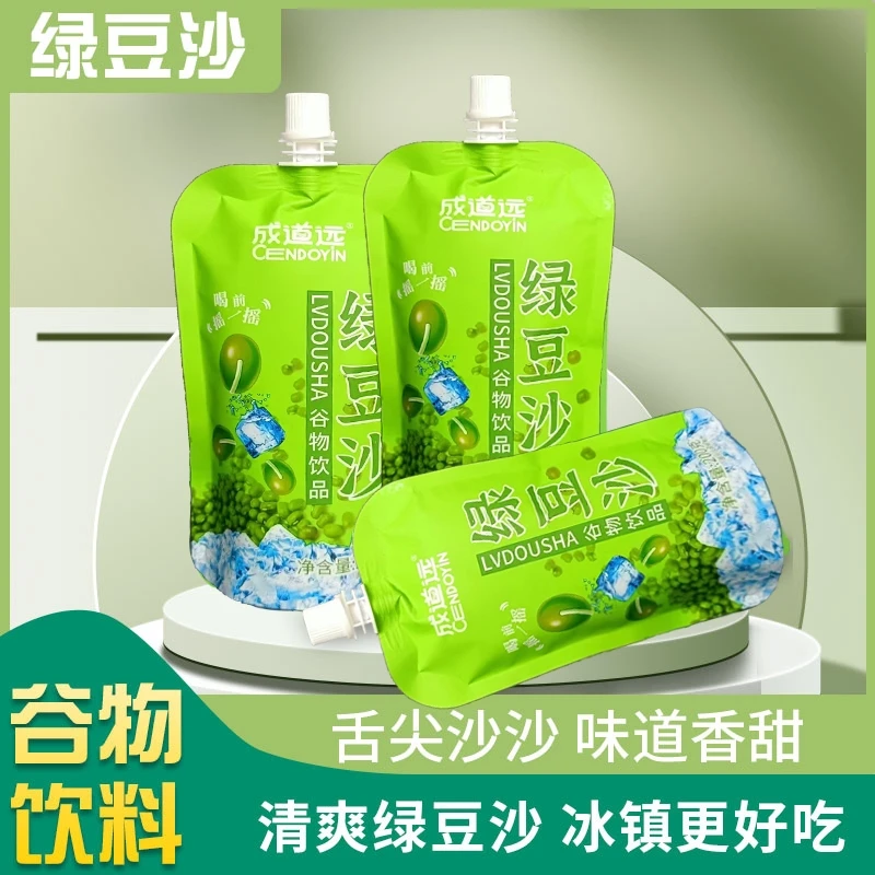【绿豆沙】清凉解暑夏日开袋即食无需冲泡古法口感消暑酸甜