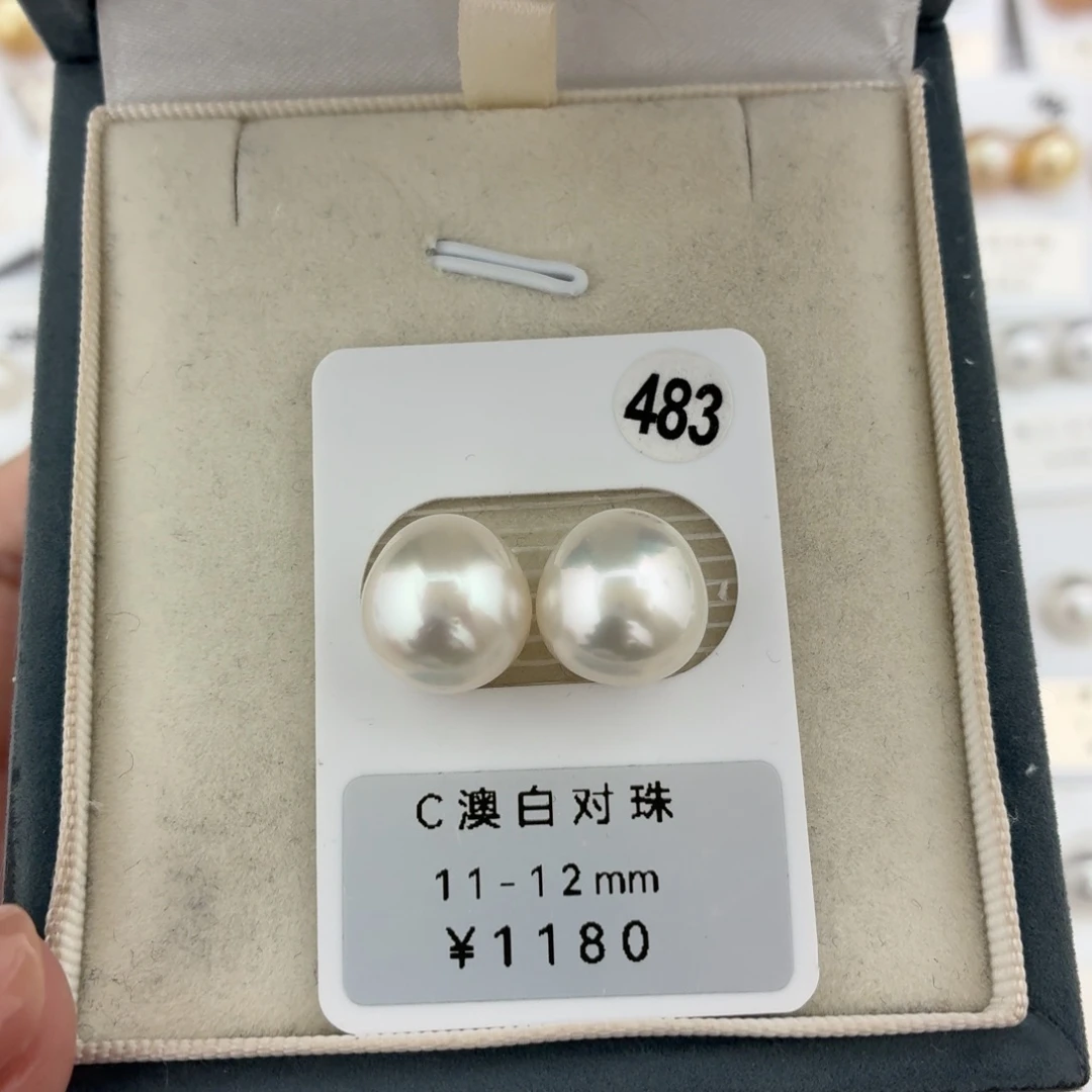 定制海水珍珠未镶嵌裸珠澳白冷白光11-12