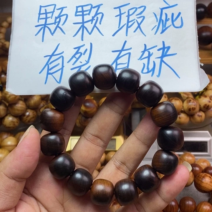 崖柏崖柏瑕疵雷击木1516