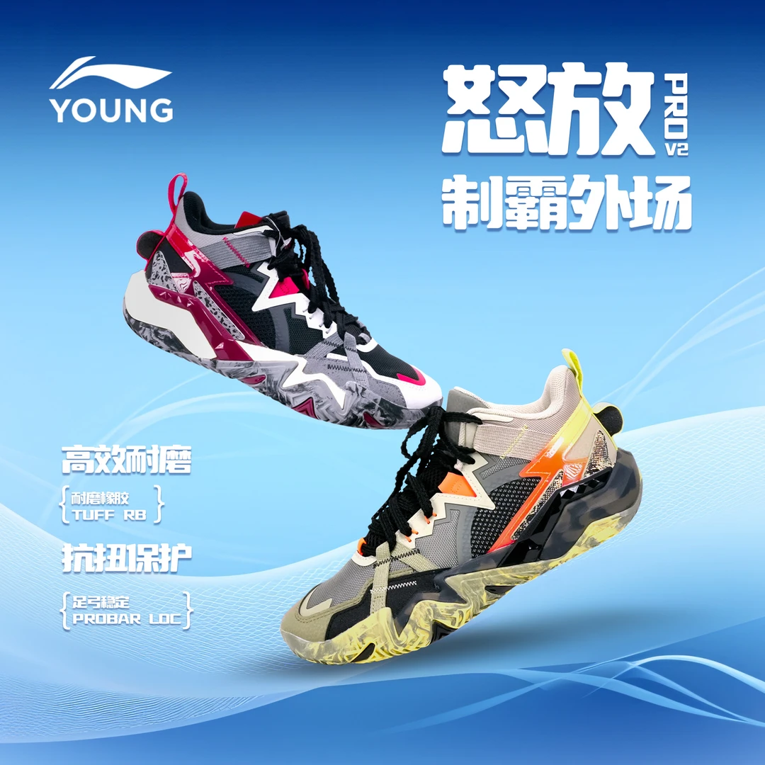 李宁儿童怒放户外专业篮球鞋【25年新款】轻质软弹耐磨防滑舒适运动