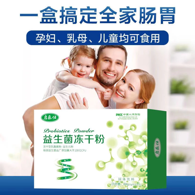 30条益生菌粉幽门螺旋杆菌儿童成人益生菌粉