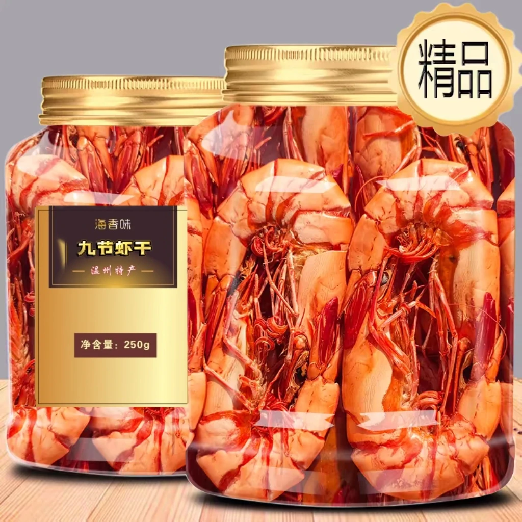 九节虾干特大干虾斑节对虾烤虾干即食孕妇零食海鲜干货南极磷虾