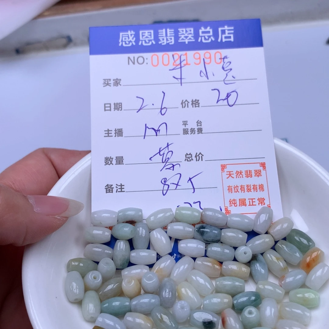 翡翠手链足铂镶嵌米****?