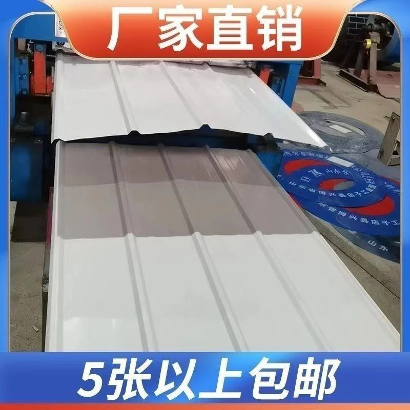 厂家批发彩钢瓦隔音隔热压型金属瓦 单层金属镀锌铁皮防水宝钢瓦